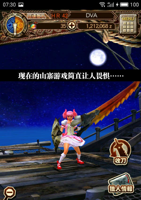 拿大刀狩猎的魔法猎人。。。不敢想像动画漫画gif搞笑图片