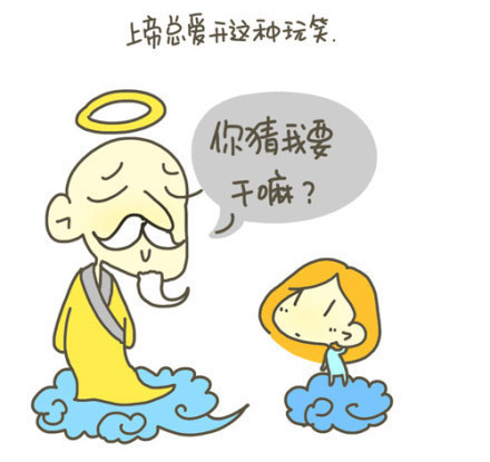 只要我没死，生活还能坏到哪儿去？动画漫画gif搞笑图片