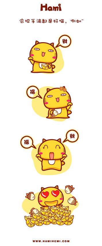 Hami漫画：会招手的都是好猫，例如。。。动画漫画gif搞笑图片