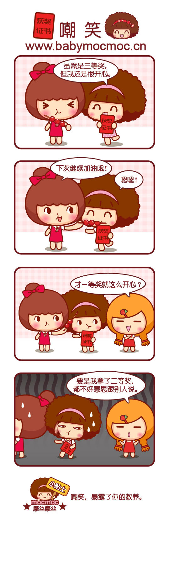 嘲笑，暴露了你的教养动画漫画gif搞笑图片