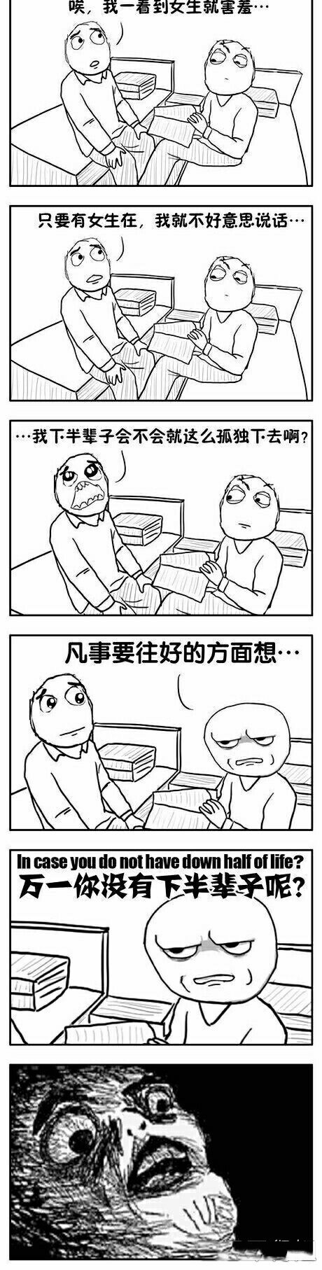 好一碗催人泪下的毒鸡汤动画漫画gif搞笑图片