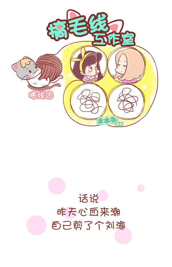 刘海剪到眉毛以上，简直是......动画漫画gif搞笑图片