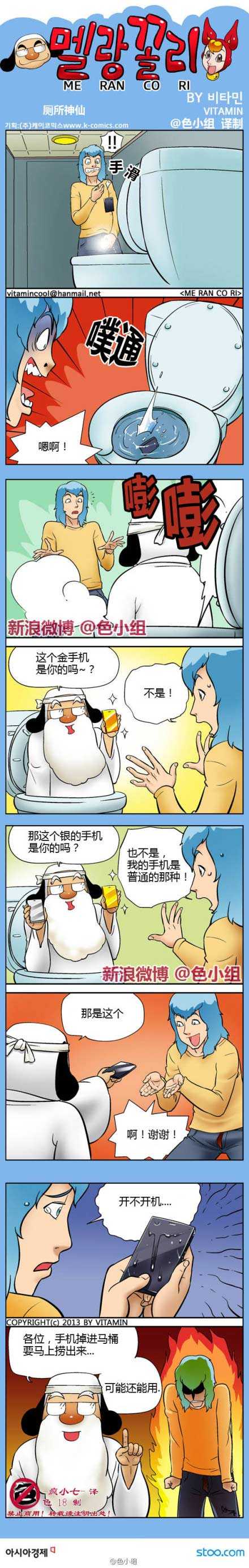 厕所神仙动画漫画gif搞笑图片