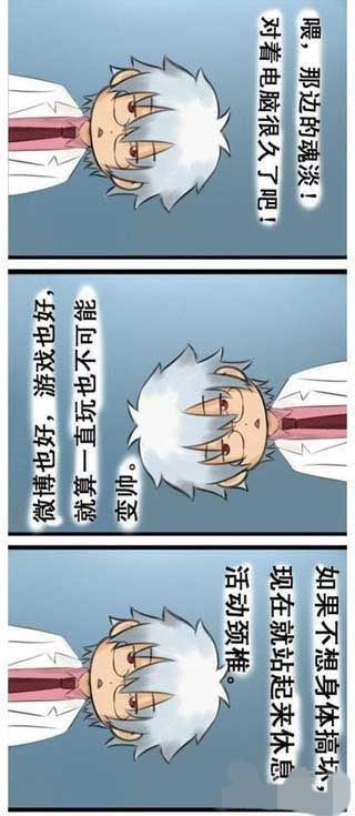 累了吗？那就活动活动筋骨吧动画漫画gif搞笑图片