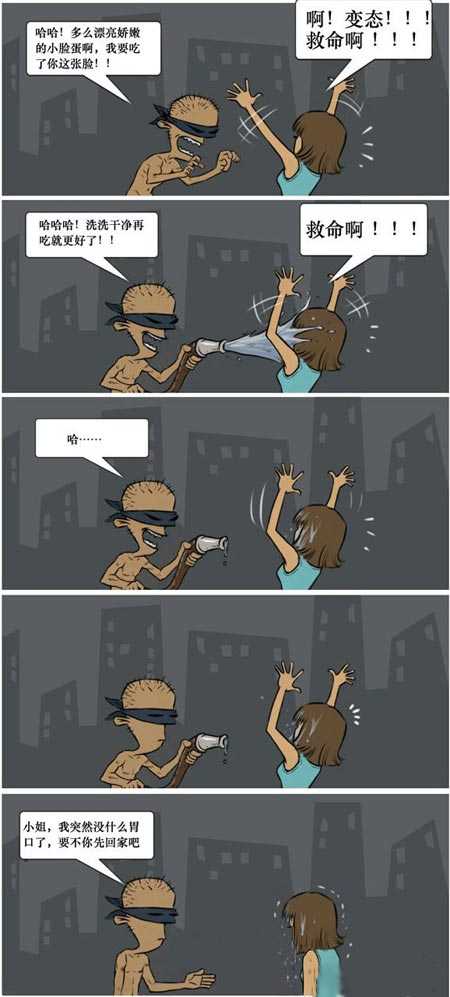 他为什么突然就没胃口了？动画漫画gif搞笑图片