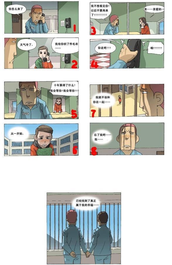 别了，我的爱~动画漫画gif搞笑图片