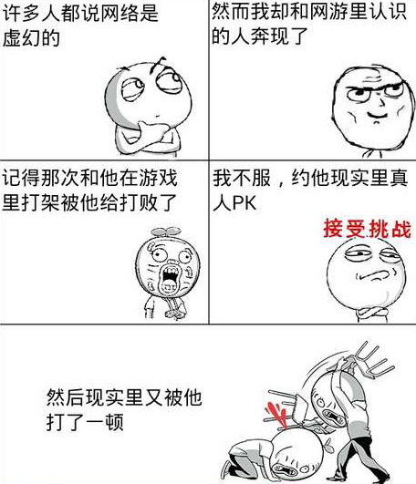 我们奔现了动画漫画gif搞笑图片