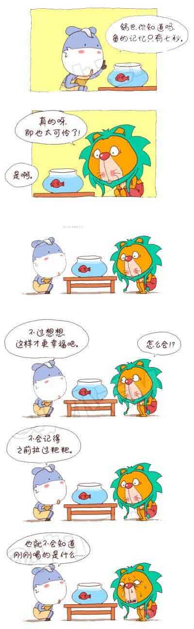 鱼的记忆只有七秒动画漫画gif搞笑图片