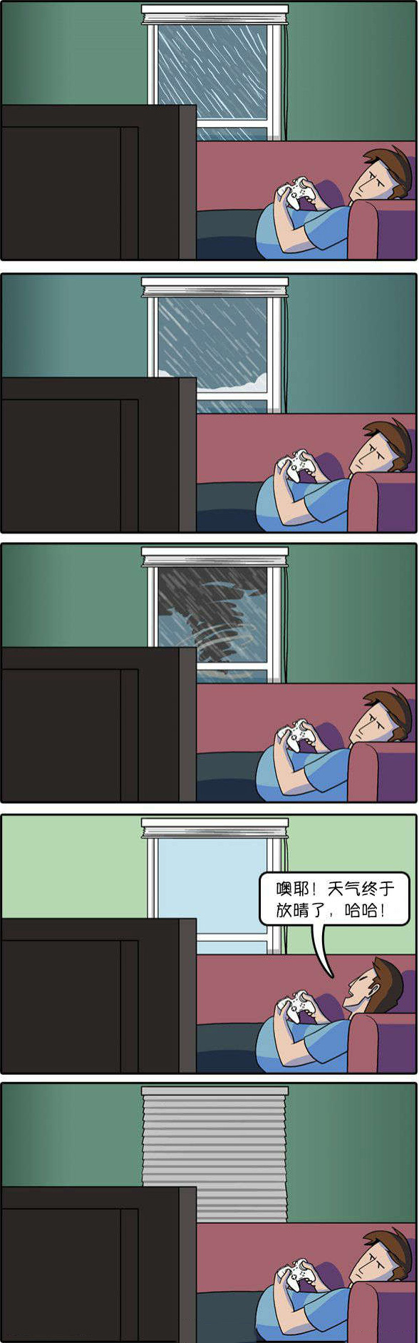 游戏宅的世界里风雨无阻动画漫画gif搞笑图片