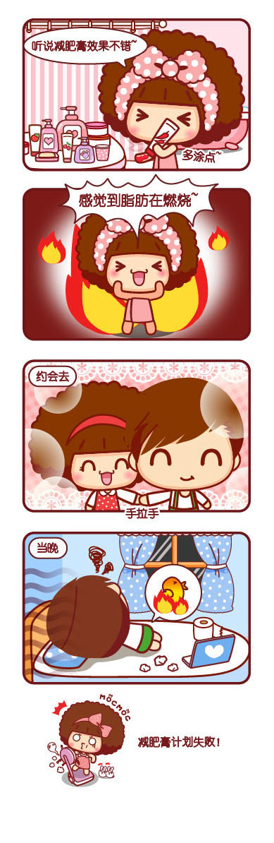 减肥膏减肥计划失败动画漫画gif搞笑图片