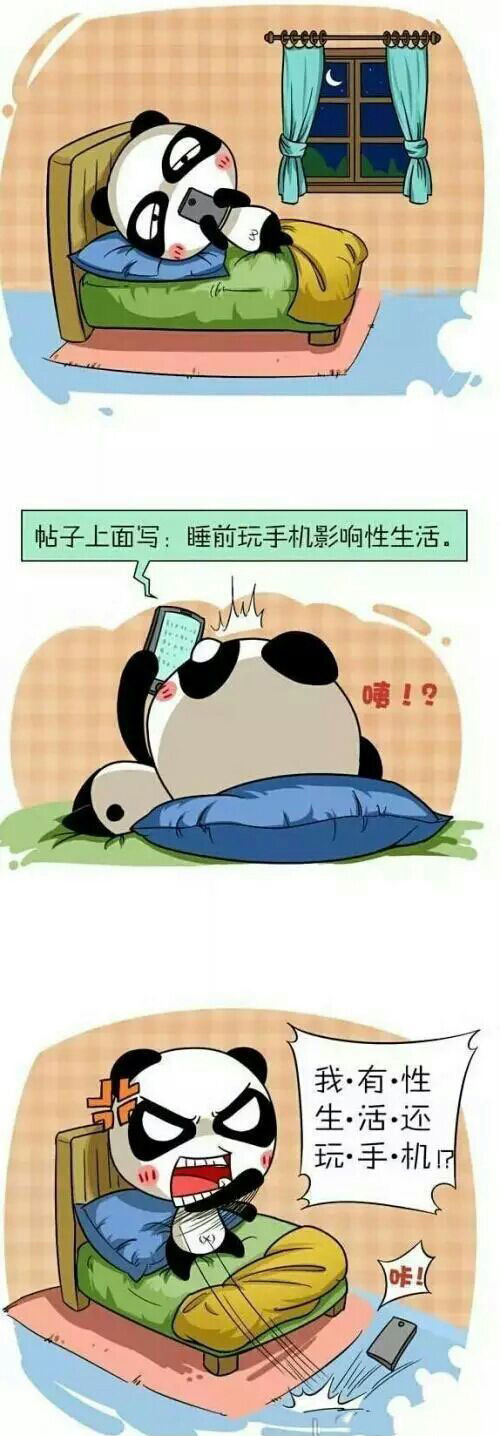 手机的危害动画漫画gif搞笑图片