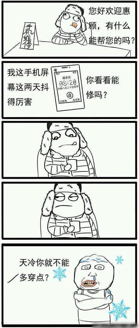 还哪有钱买衣服动画漫画gif搞笑图片