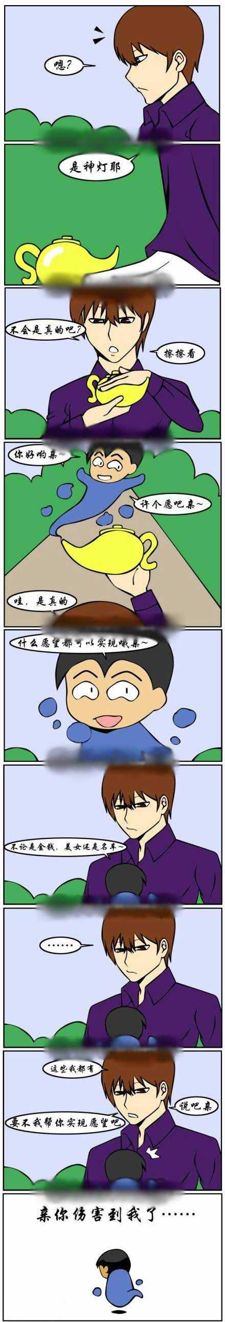 神灯遇到高富帅动画漫画gif搞笑图片