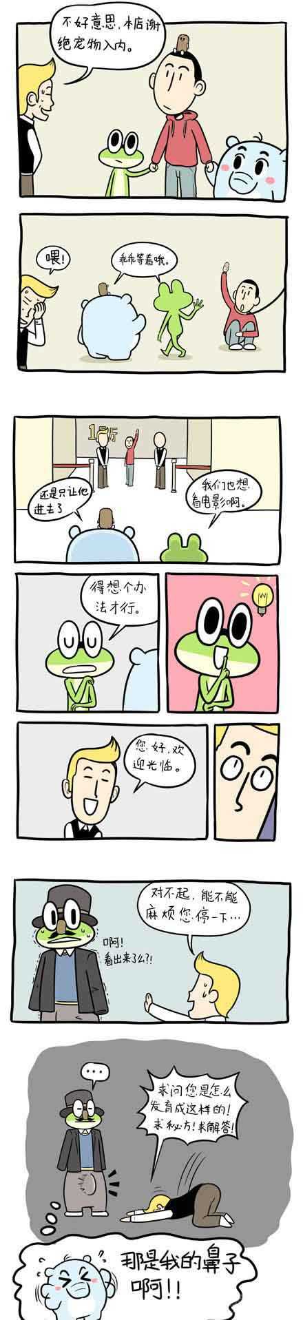 大家一起看电影，鼻子君好累哦动画漫画gif搞笑图片