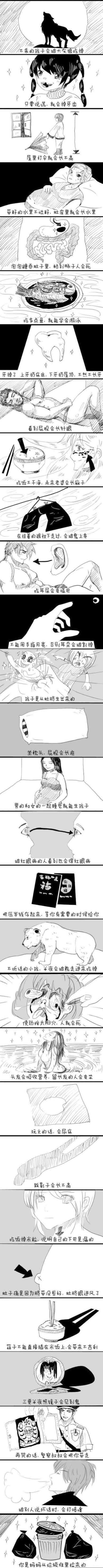 骗小孩的谎话，你被哪条打中过？动画漫画gif搞笑图片