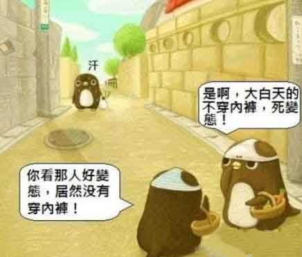 大白天的不穿内裤，好变态！动画漫画gif搞笑图片