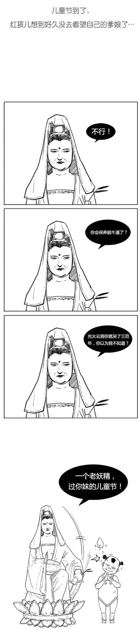 过个儿童节都不行动画漫画gif搞笑图片