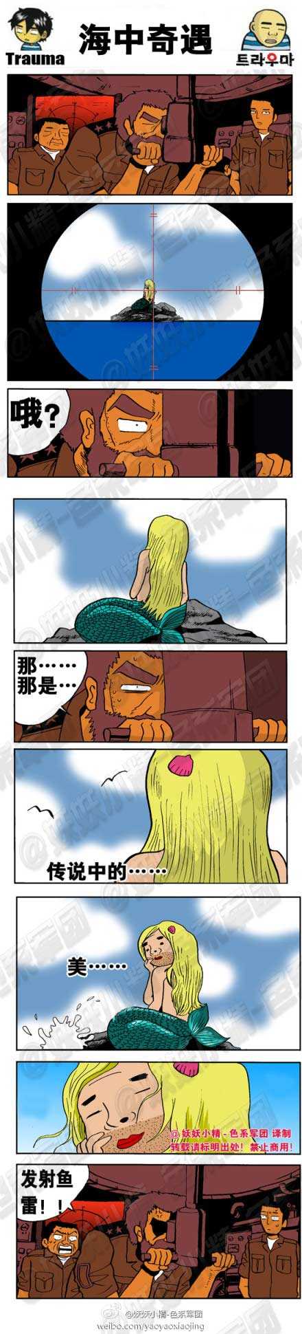 坑爹啊。。。发射鱼雷动画漫画gif搞笑图片