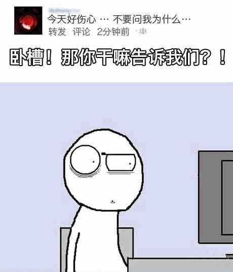 伤心的理由动画漫画gif搞笑图片