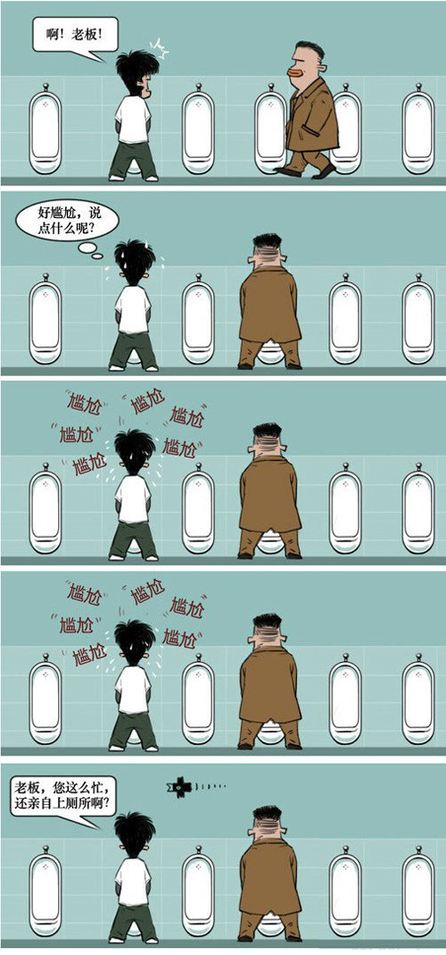 如果上厕所也可以找人代替就太好了。。。动画漫画gif搞笑图片