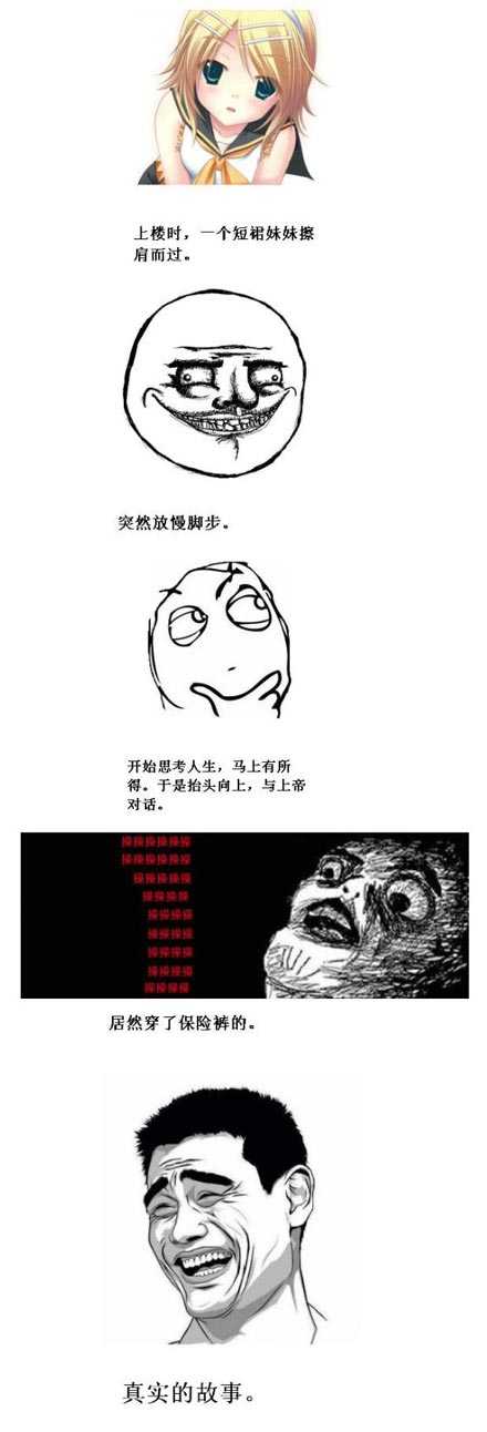 你这样突然放慢过脚步木有。。。动画漫画gif搞笑图片