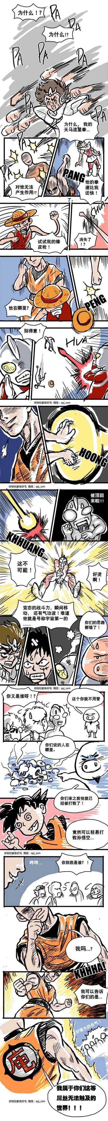 尼轰复仇者联盟。。。通通被打败！动画漫画gif搞笑图片