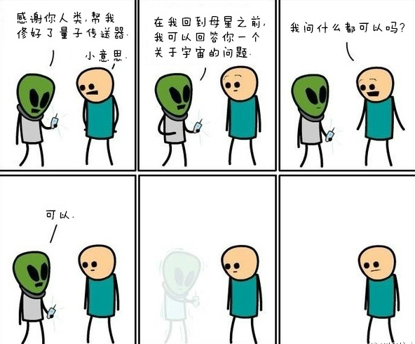 下次想清楚了再问动画漫画gif搞笑图片