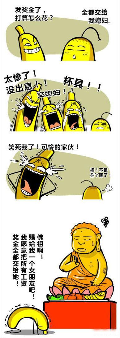 发奖金了打算怎么花？动画漫画gif搞笑图片