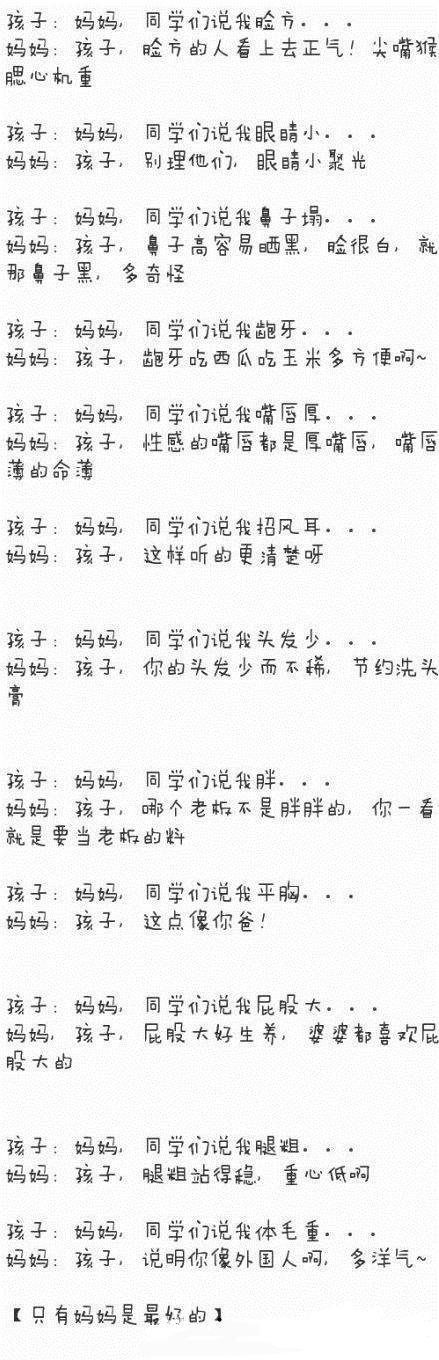 只有妈妈是最好的动画漫画gif搞笑图片