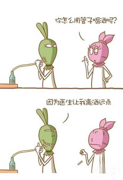 医生让我离酒远点动画漫画gif搞笑图片