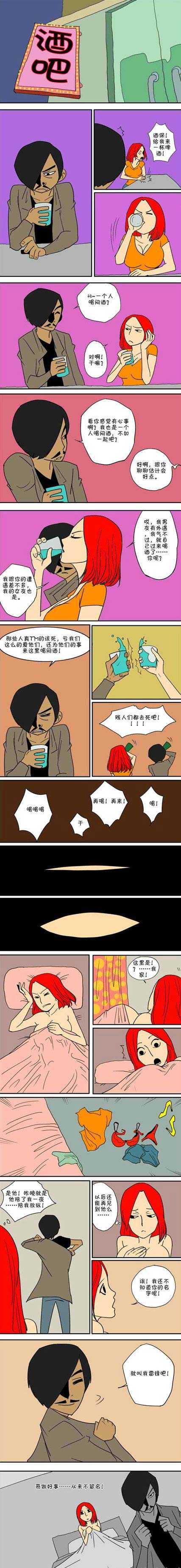 哥做好事，从来不留名动画漫画gif搞笑图片