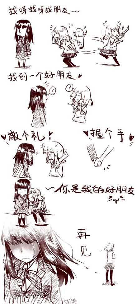 找朋友这首儿歌其实还挺忧伤的。。。动画漫画gif搞笑图片