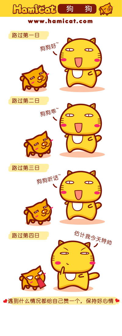 狗狗动画漫画gif搞笑图片