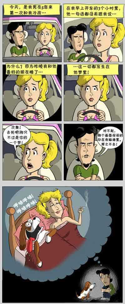 男友5年来第一次与我冷战动画漫画gif搞笑图片