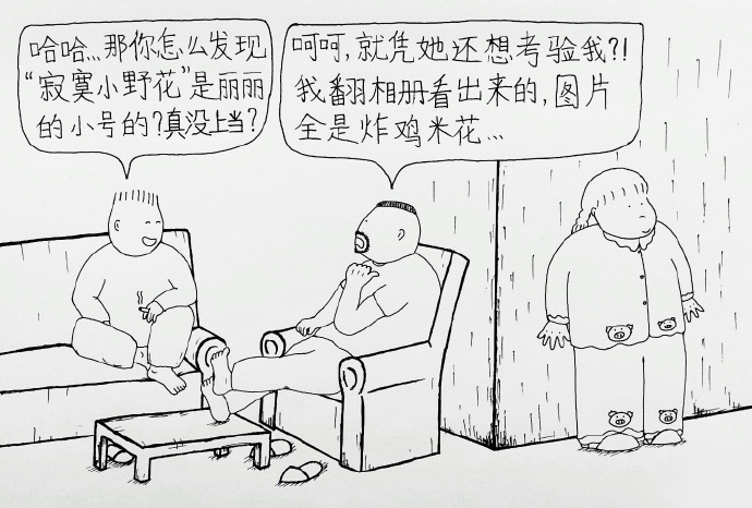 吃货的考验动画漫画gif搞笑图片