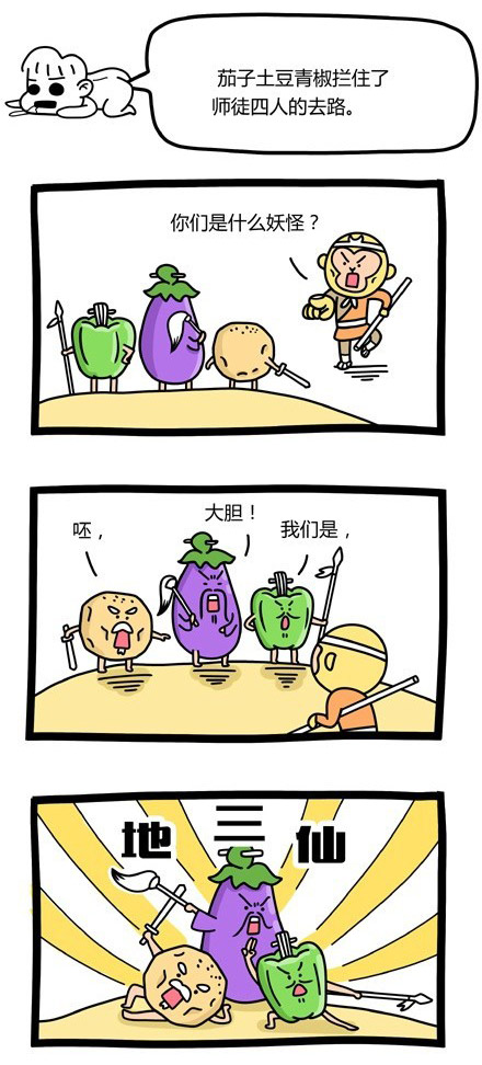 妖魔鬼怪瞬间变身动画漫画gif搞笑图片