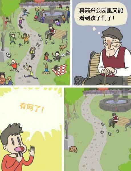 公园里又有孩子玩了。。。动画漫画gif搞笑图片