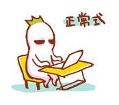 玩电脑的各种姿势（组图）动画漫画gif搞笑图片