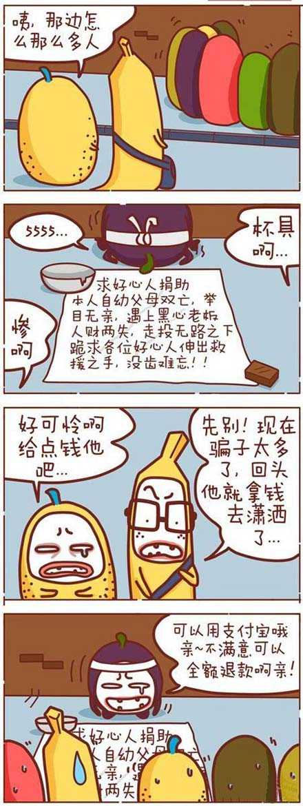 亲，不满意也可以给差评哦动画漫画gif搞笑图片