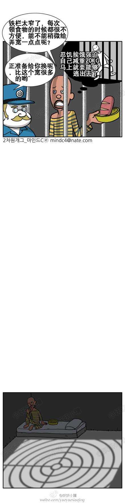 多么体贴啊动画漫画gif搞笑图片