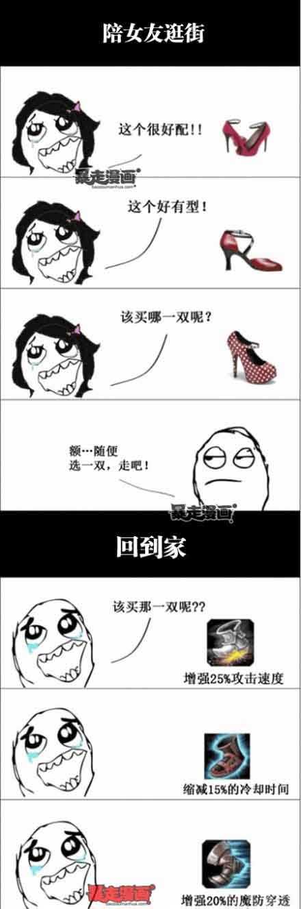 现实买鞋子与虚拟买鞋子就是不一样动画漫画gif搞笑图片