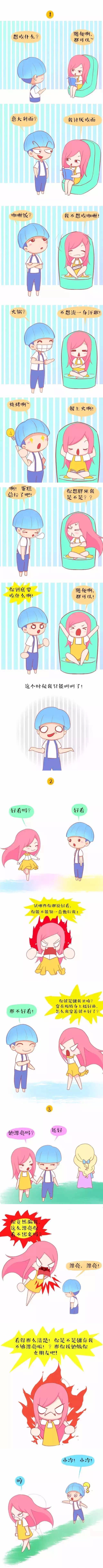 你女朋友是不是也经常这样？动画漫画gif搞笑图片