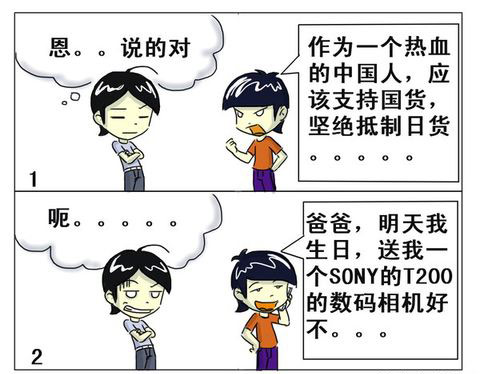 支持国货动画漫画gif搞笑图片