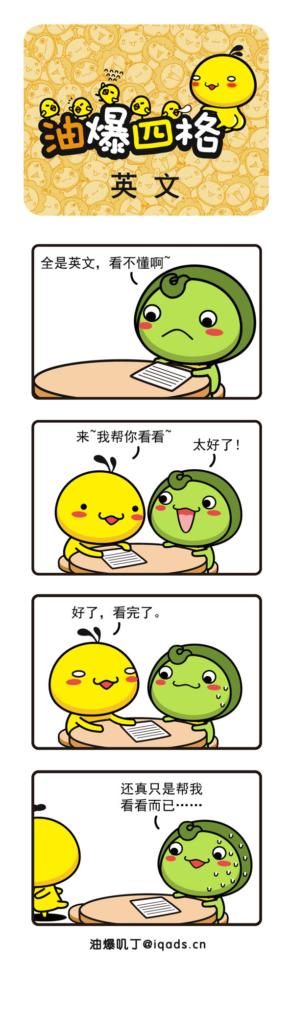 我帮你看看动画漫画gif搞笑图片