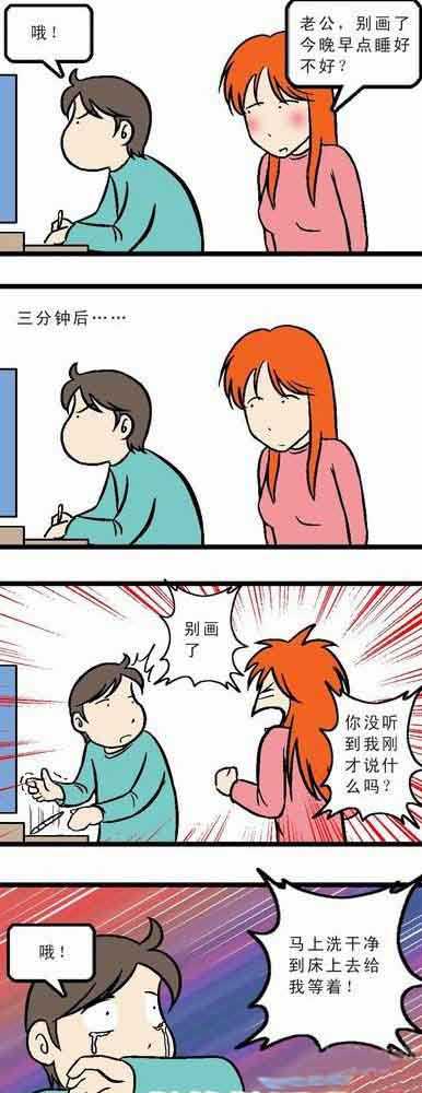 老公，别画了动画漫画gif搞笑图片