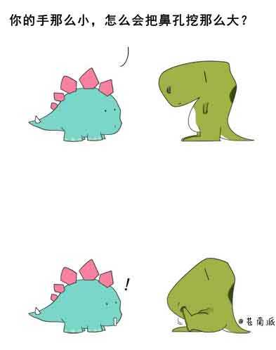 小恐龙的鼻孔动画漫画gif搞笑图片