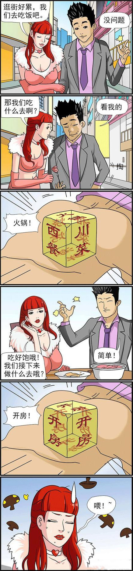 大哥的套路太明显了吧动画漫画gif搞笑图片