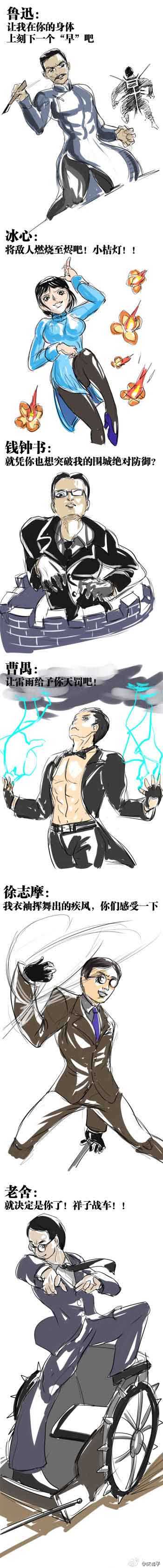 看到昨天那个以日本文豪为主角的超能力格斗漫画后动画漫画gif搞笑图片