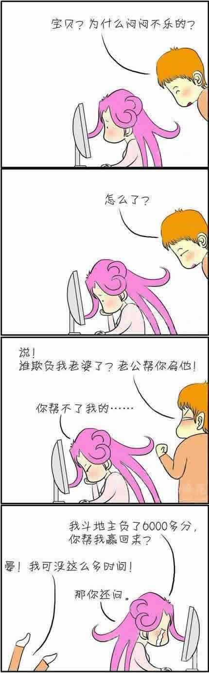 闷闷不乐的老婆动画漫画gif搞笑图片