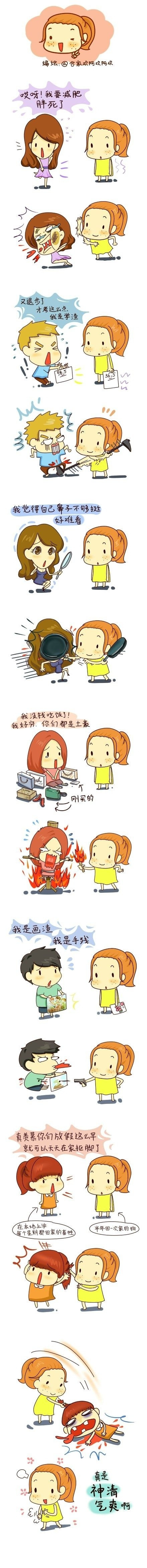 真是神清气爽动画漫画gif搞笑图片